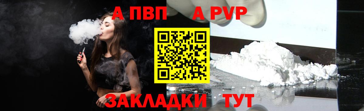 Alfa_PVP Соль Керчь