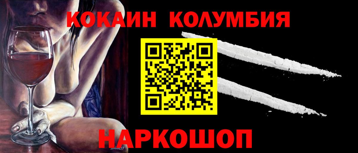 COCAIN VHQ  Кокаин  Вход с VPN  Керчь  COCAIN 99% 