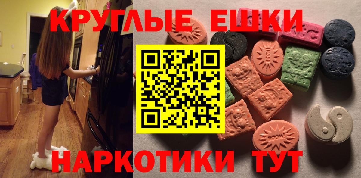 Ecstasy таблы  ЭКСТАЗИ  Ecstasy TESLA  Керчь  Вход с VPN 