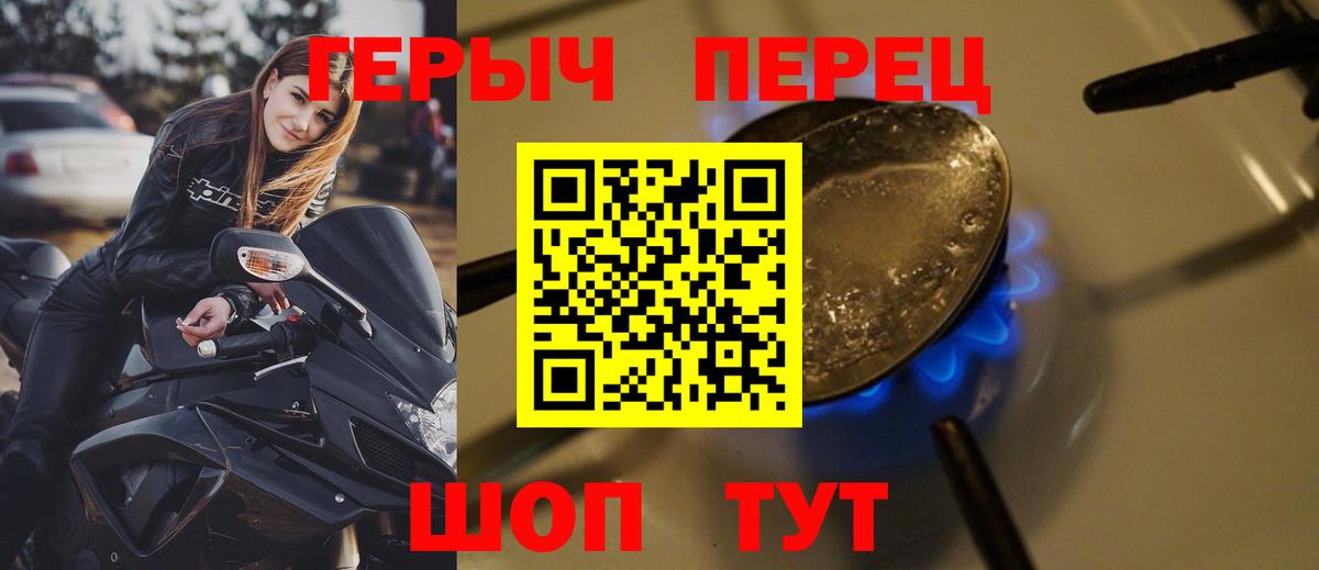 Героин хмурый Керчь
