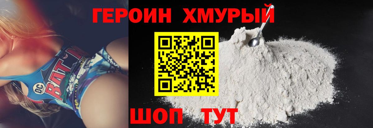 Героин  Вход с VPN  Керчь  Героин Афган 