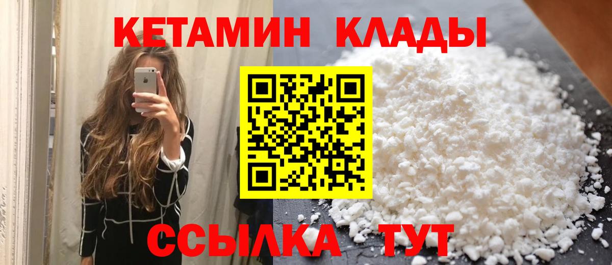 КЕТАМИН ketamine Керчь