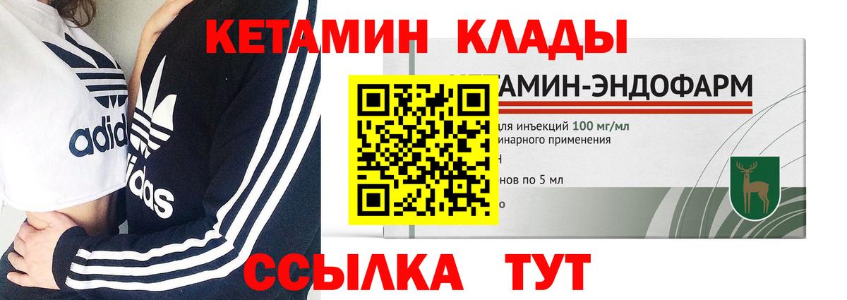 Керчь  КЕТАМИН ketamine  КЕТАМИН ketamine  Вход с VPN 