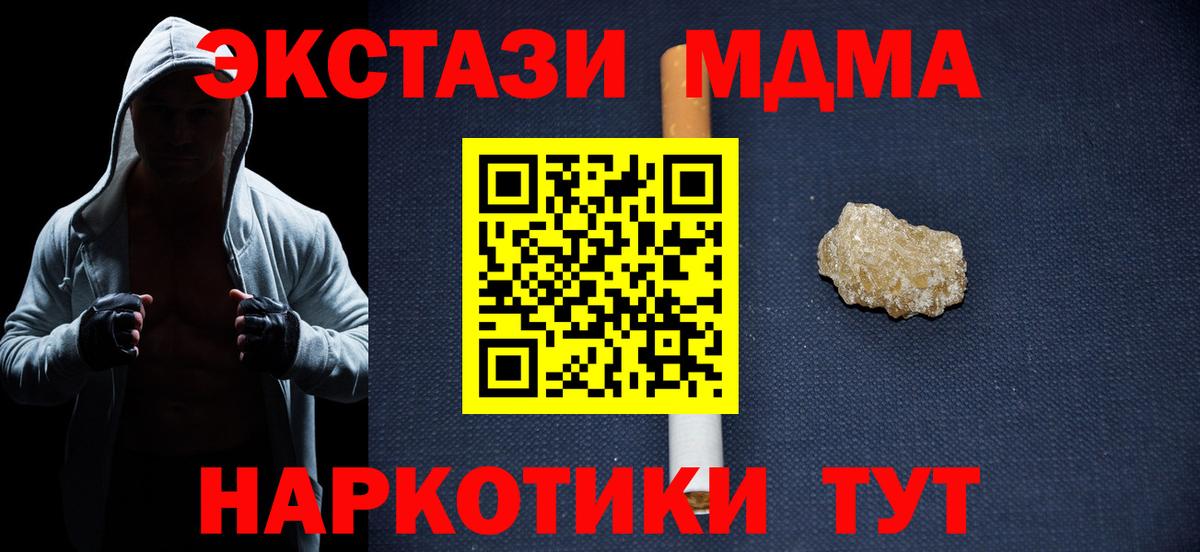 МДМА VHQ  MDMA молли  MDMA  Вход с VPN  Керчь 