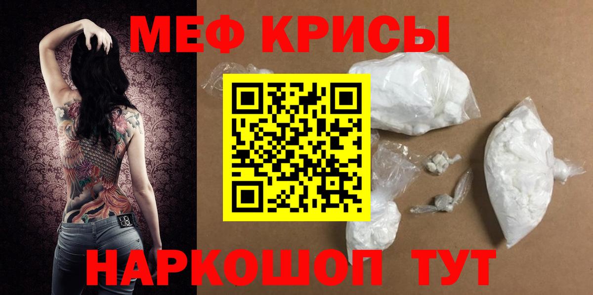 МЕФ VHQ  Мефедрон  Керчь  Вход с VPN  Меф мука 