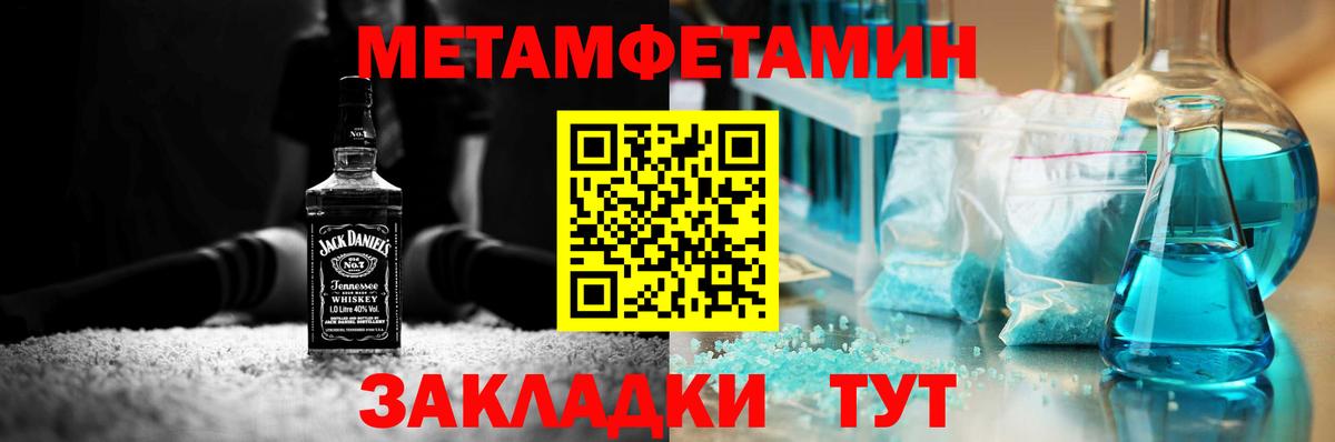 МЕТАМФЕТАМИН Methamphetamine  МЕТАМФЕТАМИН Methamphetamine  Керчь  Вход с VPN 