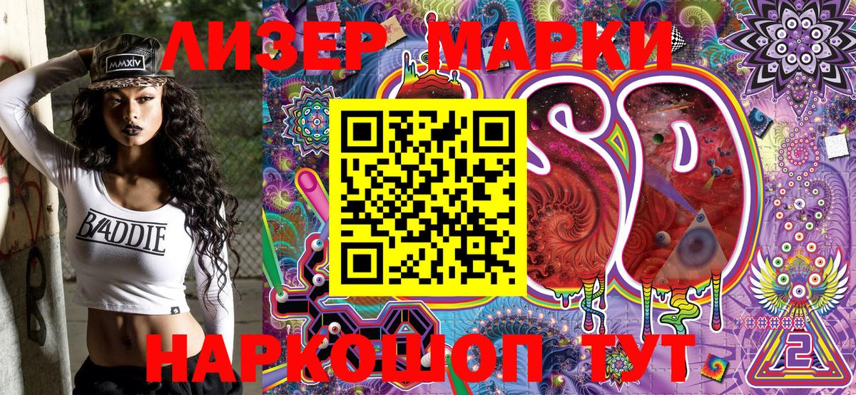 Керчь  Наркотические марки 1,8мг  Марки N-bome  Вход с VPN  Наркотические марки 1,8мг 