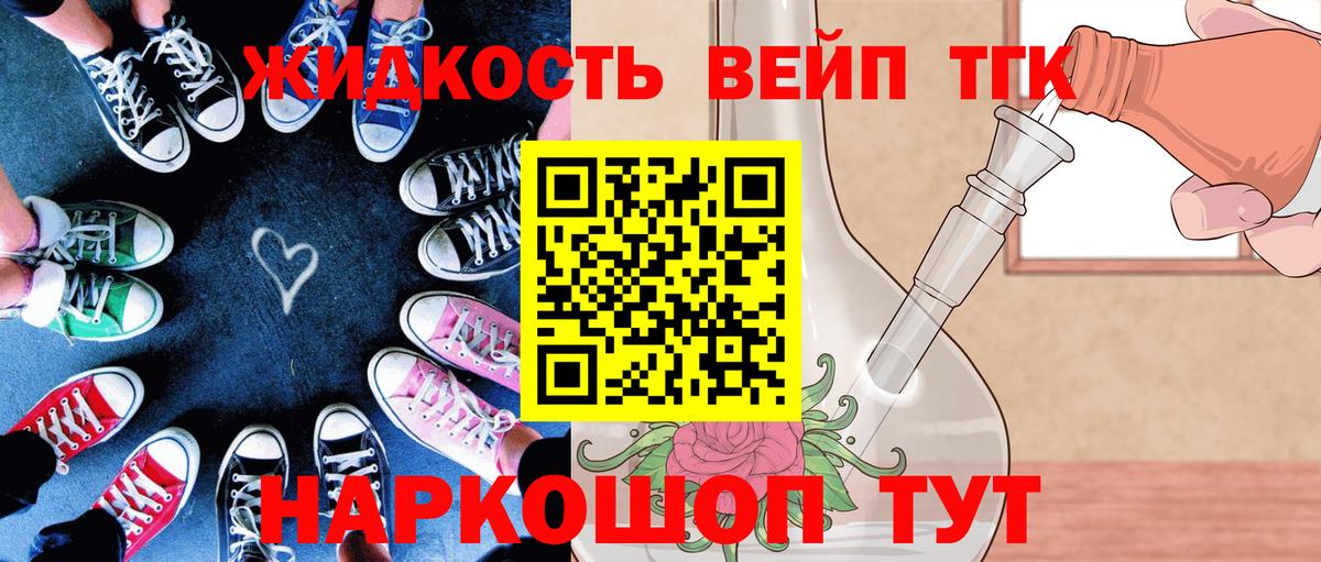 Дистиллят ТГК концентрат  купить  сайты  Керчь  Вход с VPN 