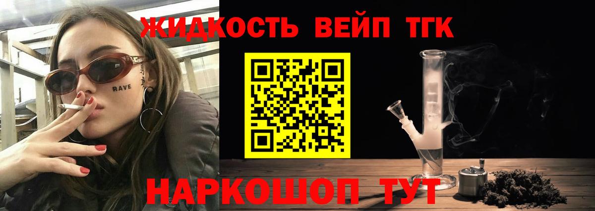 Дистиллят ТГК вейп с тгк Керчь